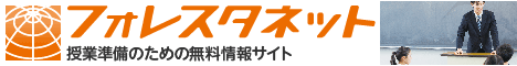 ���Ə����Ȃ�t�H���X�^�l�b�g