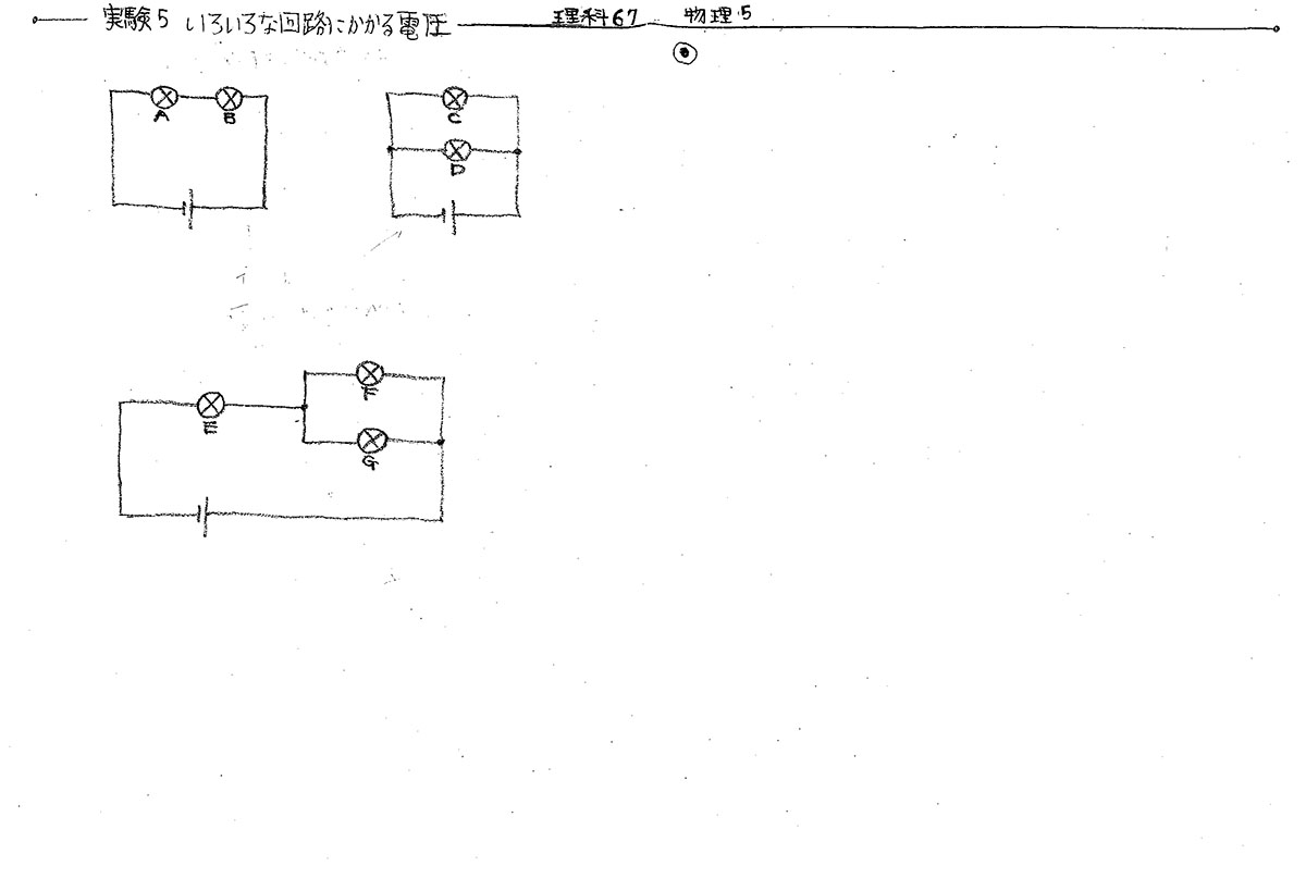 豆 回路 電球 図 中学受験の理科 電流と電気回路～この順番で学ぶと基本は完ペキ！